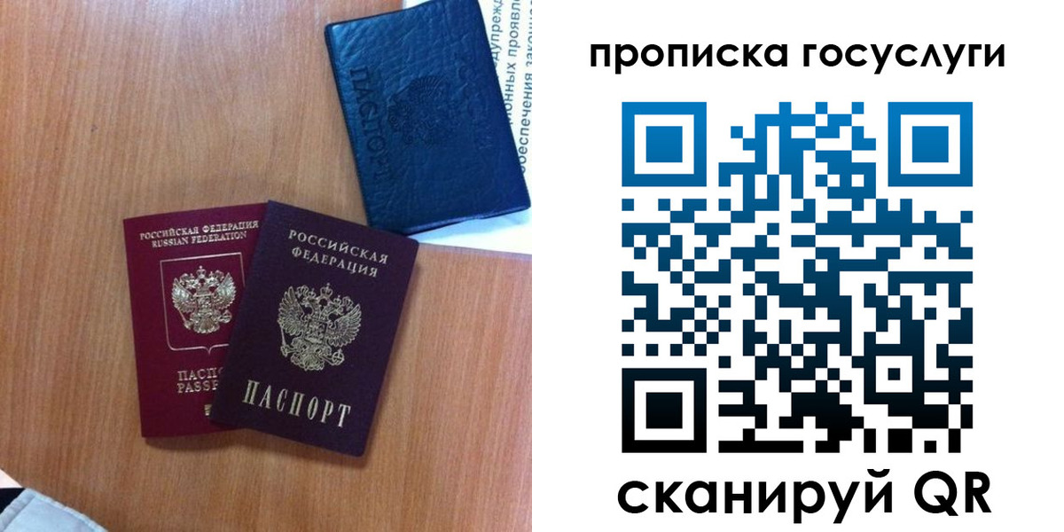 временная прописка в Белгороде