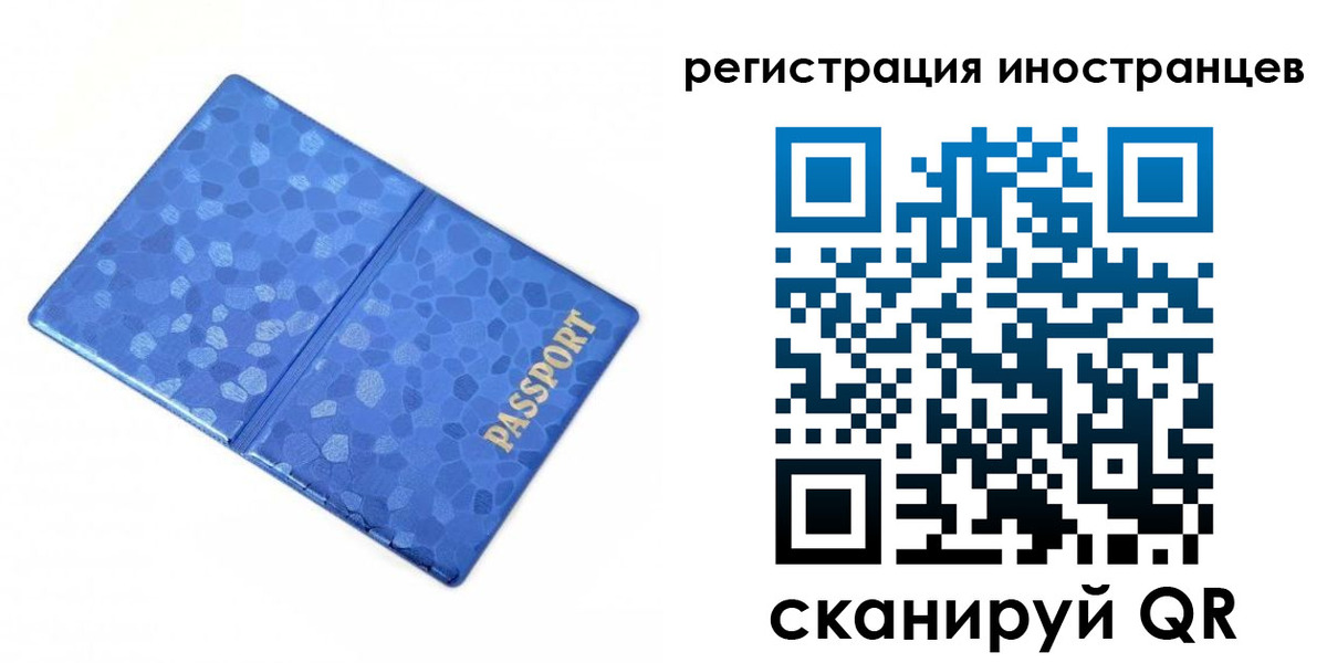 временная регистрация поиск в Белгороде
