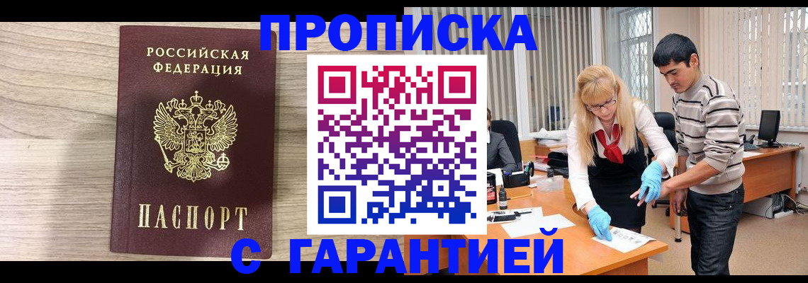 временная регистрация адрес в Белгороде