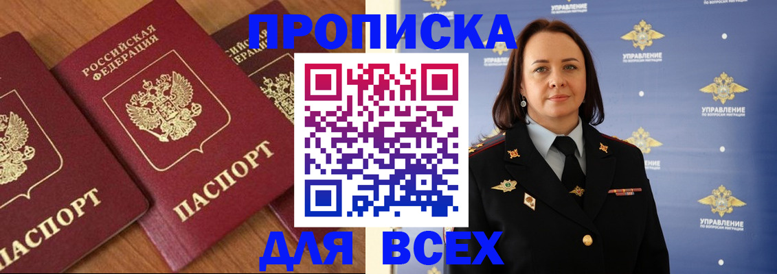 временная регистрация адрес в Белгороде