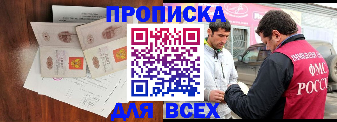 миграционный учет в Белгороде